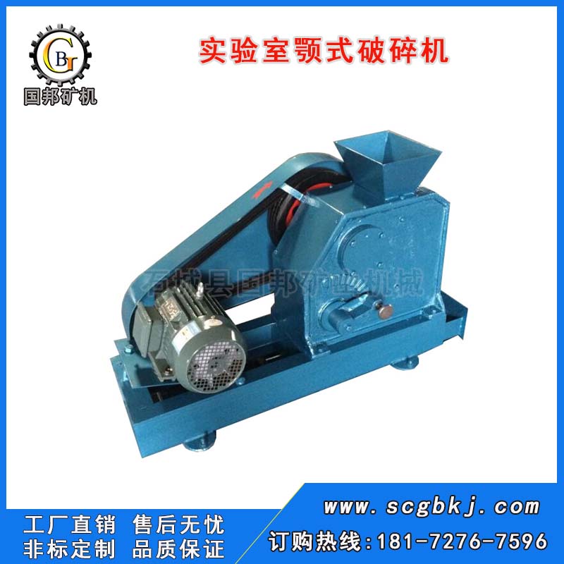 實驗室顎式破碎機