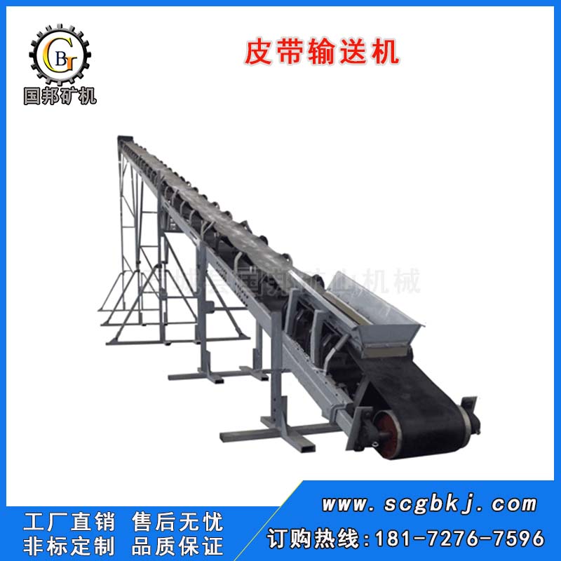 皮帶輸送機