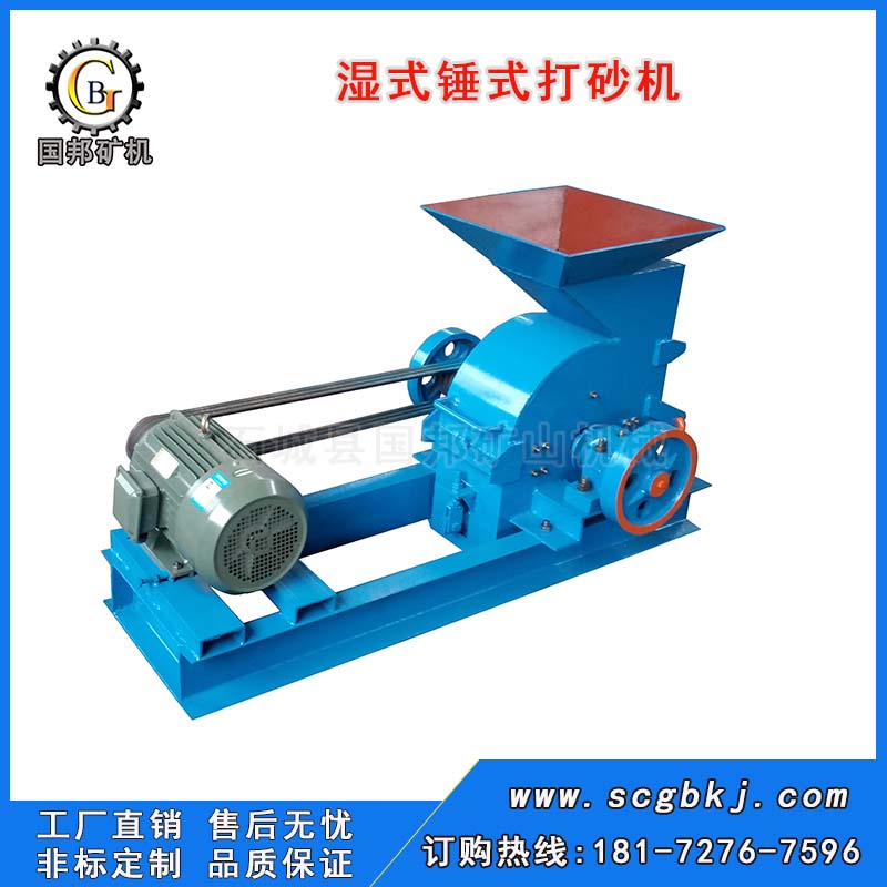 錘式打砂機