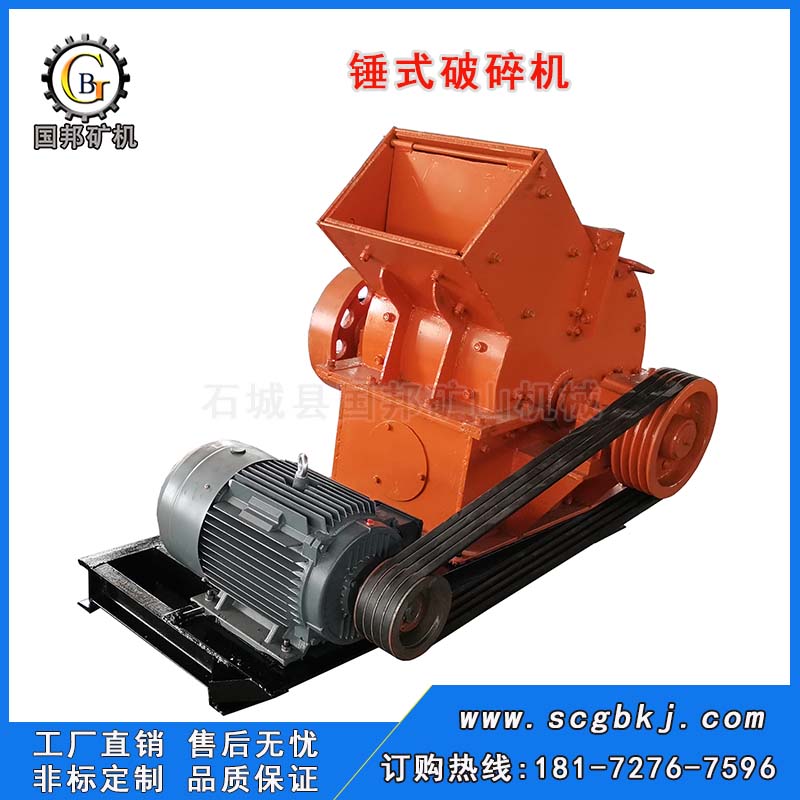 錘式破碎機