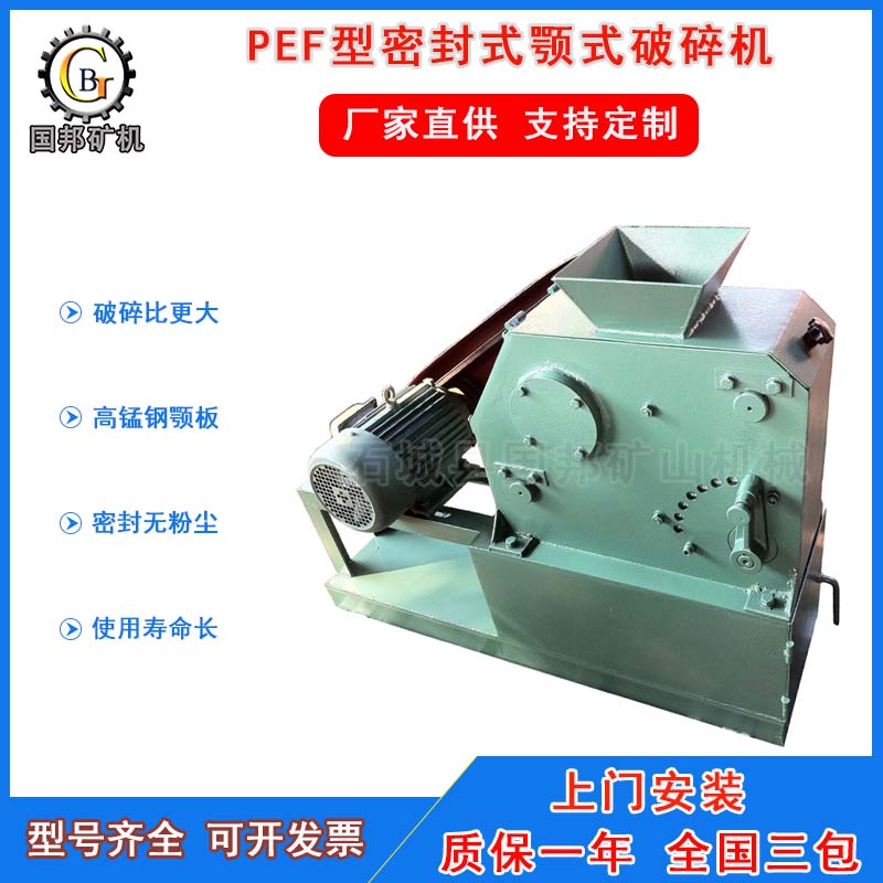 實驗室密封顎式破碎機